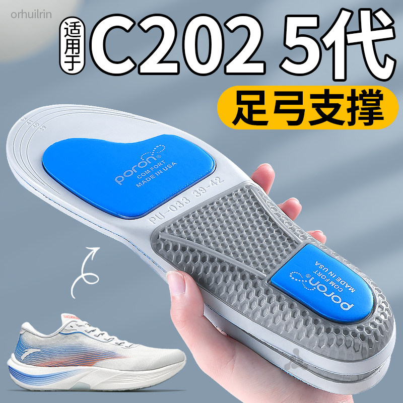 适用于安踏c2025代鞋垫运动减震图片