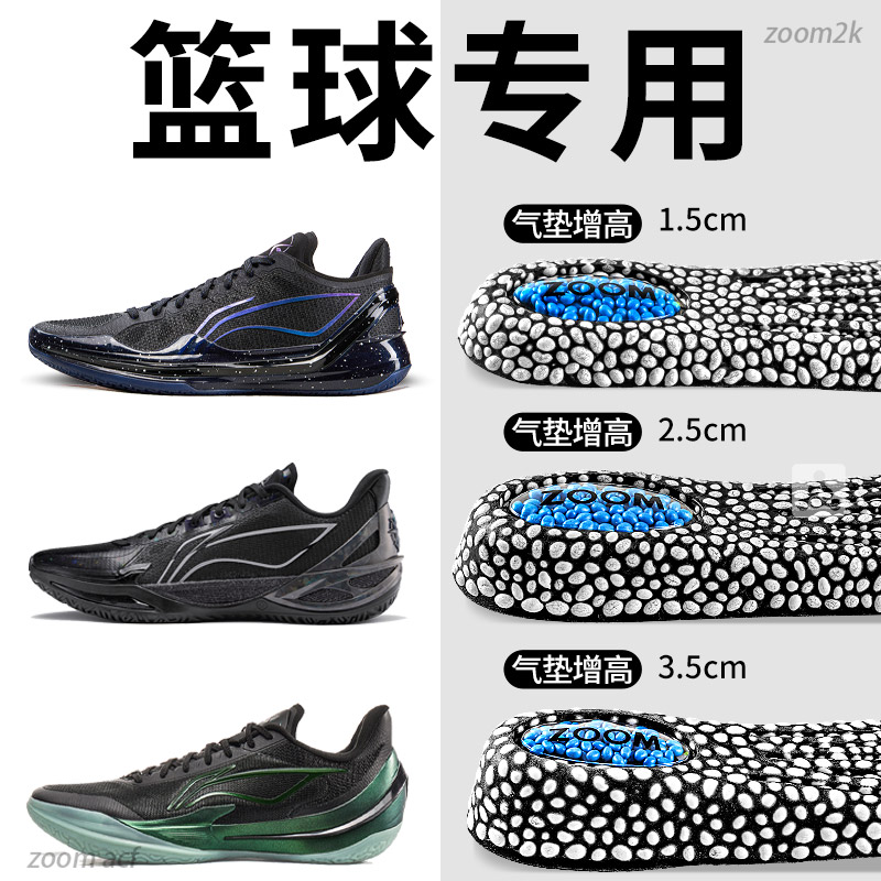 篮球鞋专用增高鞋垫运动气垫减震
