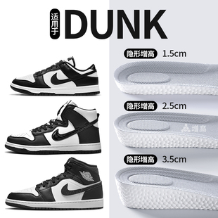 适用于Nike耐克DUNK LOW低帮熊猫鞋增高鞋垫夏季低帮板鞋内增高垫