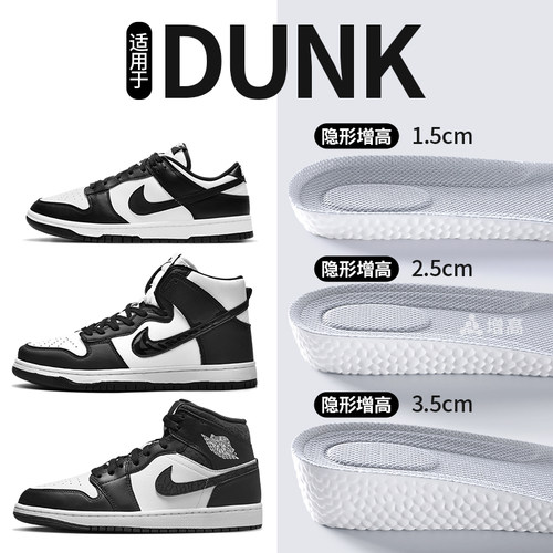 适用DUNK增高鞋垫运动减震内增高