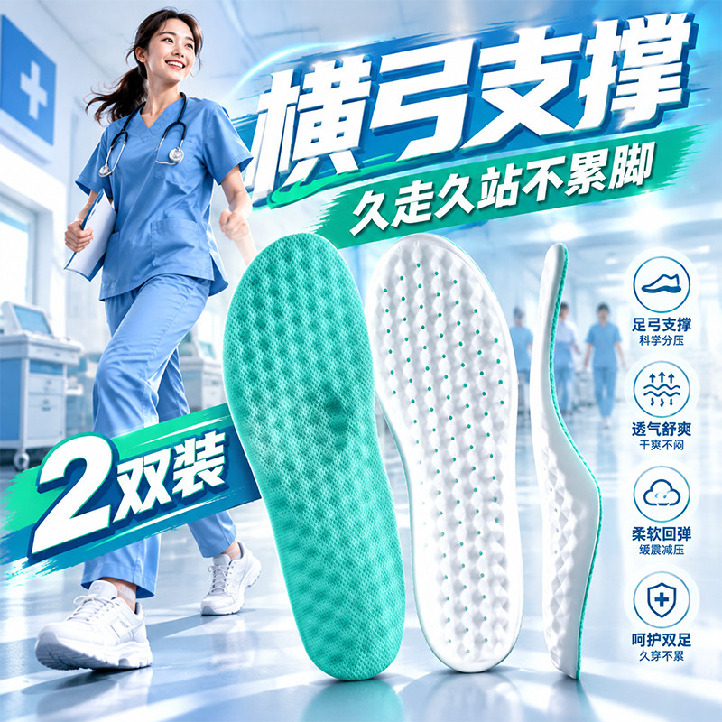 横弓支撑鞋垫高足弓不塌陷防脚痛