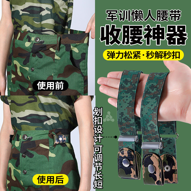 军训专用腰带弹力松紧懒人裤腰带