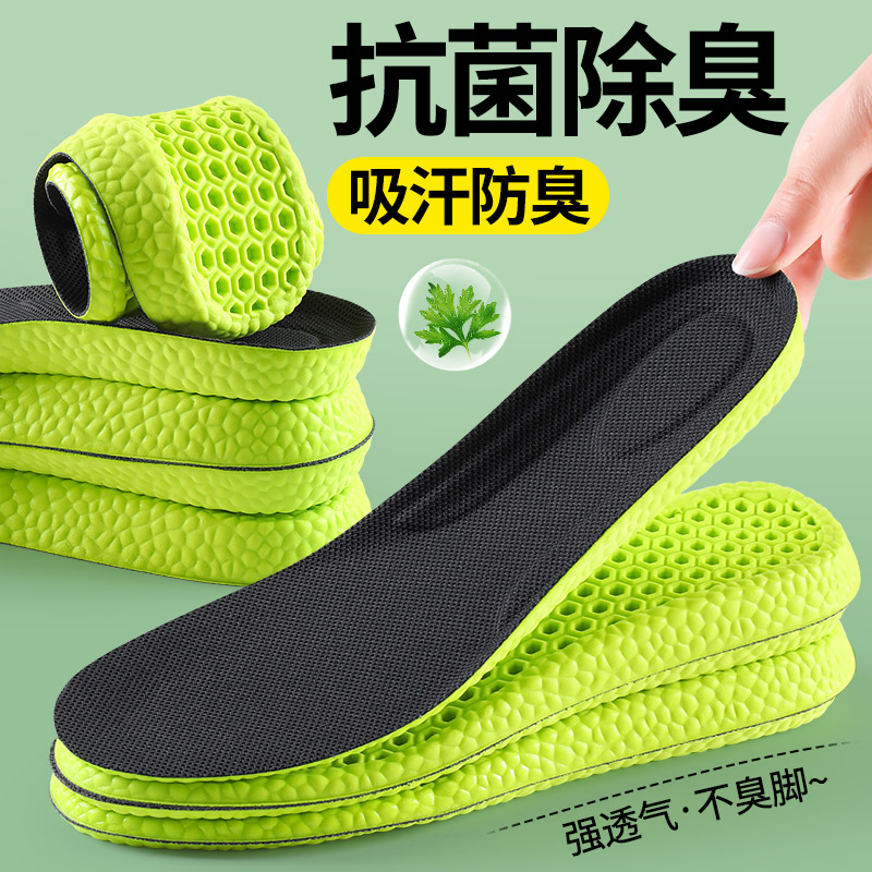抗菌除臭鞋垫男款久站不累艾草图片