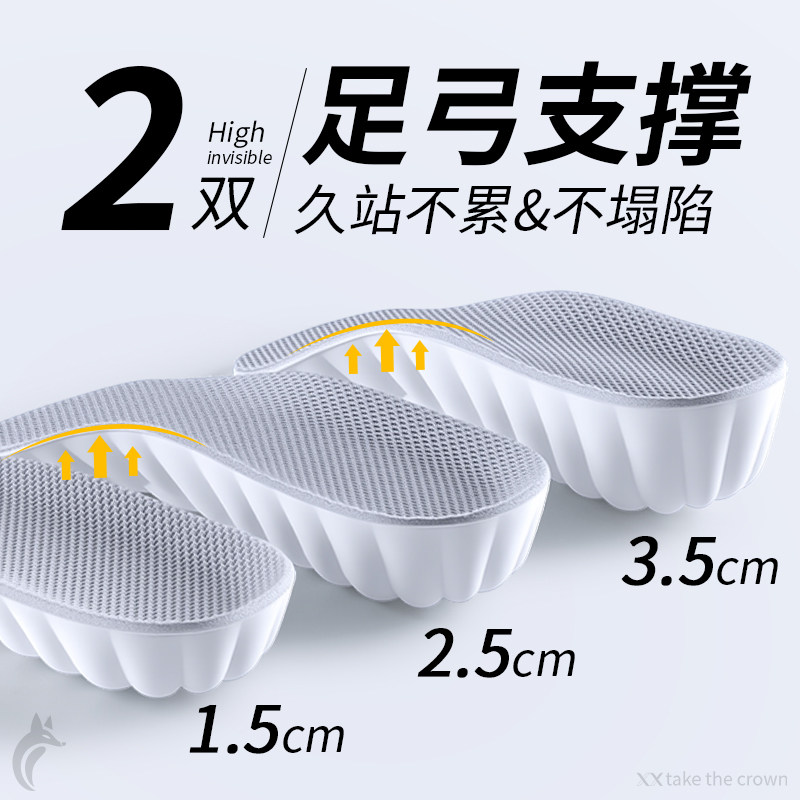 足弓支撑增高鞋垫不累脚不塌陷