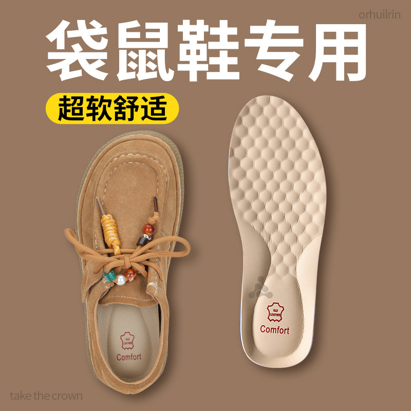 袋鼠鞋专用鞋垫复古轻奢软底防痛图片