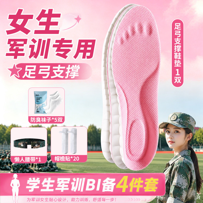 女生军训bi备用品大礼包全套好物