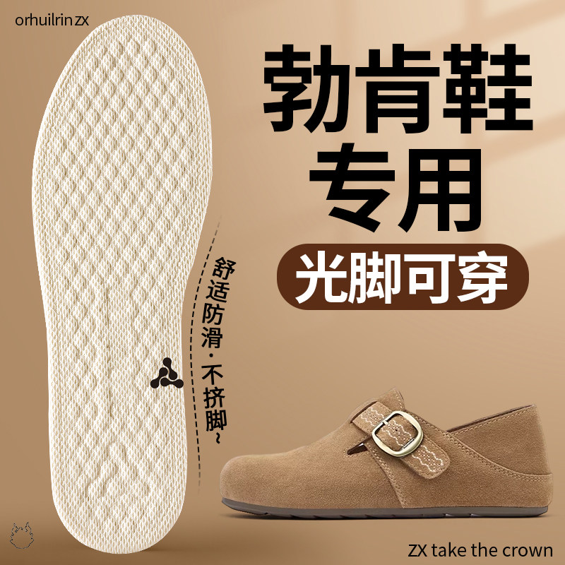 勃肯鞋专用鞋垫光脚神器不粘脚女款吸汗防臭夏季薄款又薄又软拖鞋