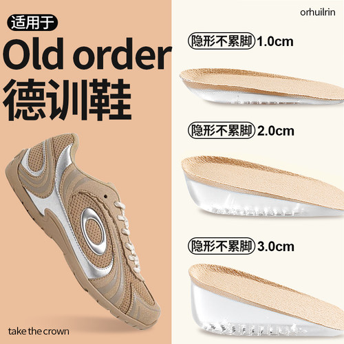硅胶隐形内增高鞋垫软底舒适防痛