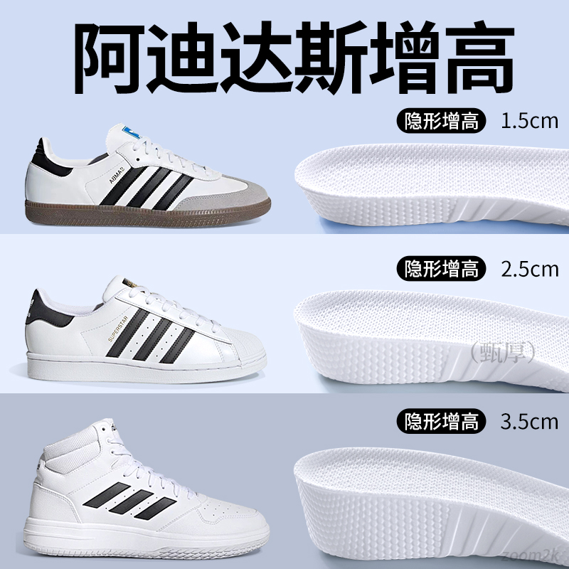 适用于阿迪达斯增高鞋垫久站不累