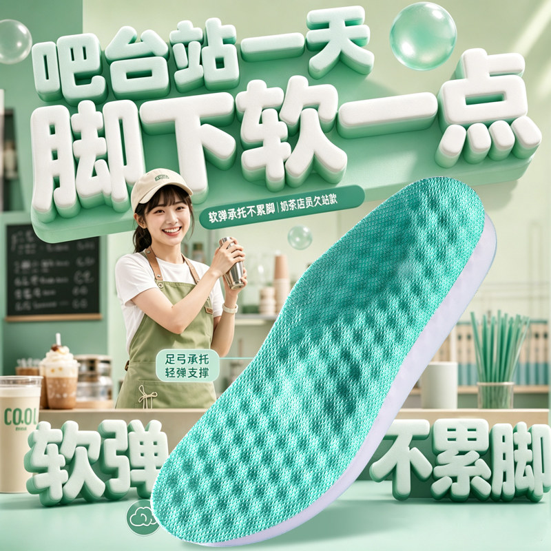 足弓支撑鞋垫久站不累超软防痛