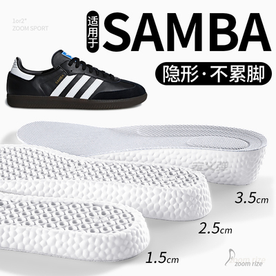 适用于SAMBAoriginalsOG增高鞋垫