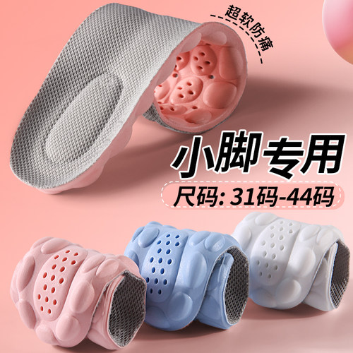 小码鞋垫鞋垫小白鞋运动鞋减震