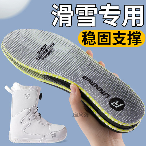 滑雪专用鞋垫单双板通用稳固支撑