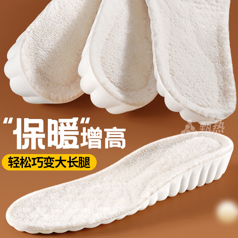 冬季保暖增高鞋垫加绒加厚内增高垫女不累脚隐形小个子1cm2cm3cm,服饰配件/皮带/帽子/围巾,增高垫,淘宝优惠券,粉丝福利购,淘宝优惠卷