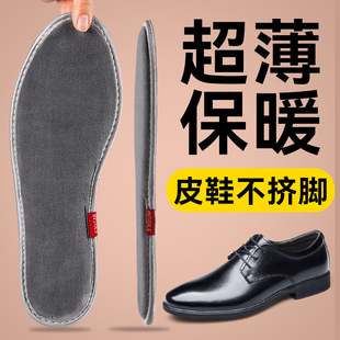 皮鞋冬季保暖鞋垫薄款男士加绒超薄暖脚零下40度防寒冬天不累脚