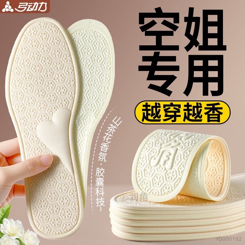 山茶花桑蚕丝空姐鞋垫女越穿越香