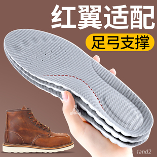 适配红翼鞋垫马丁靴足弓支撑久站不累超软防痛踩屎感redwing1907