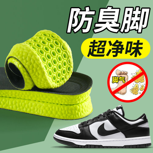 适配耐克板鞋鞋垫nikesb熊猫