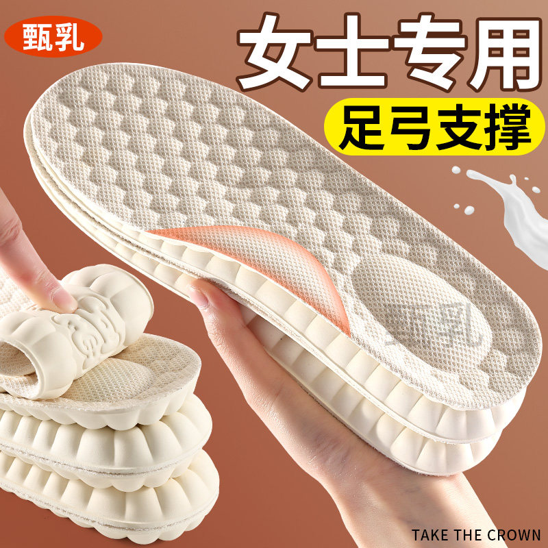 女士专用乳胶鞋垫足弓支撑女款踩屎感加厚久站不累天然泰国进口