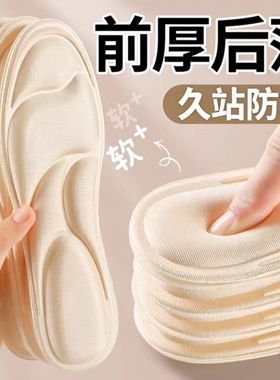 前厚后薄的半码鞋垫女士前脚掌垫久站防痛加厚超厚软底不累脚防滑