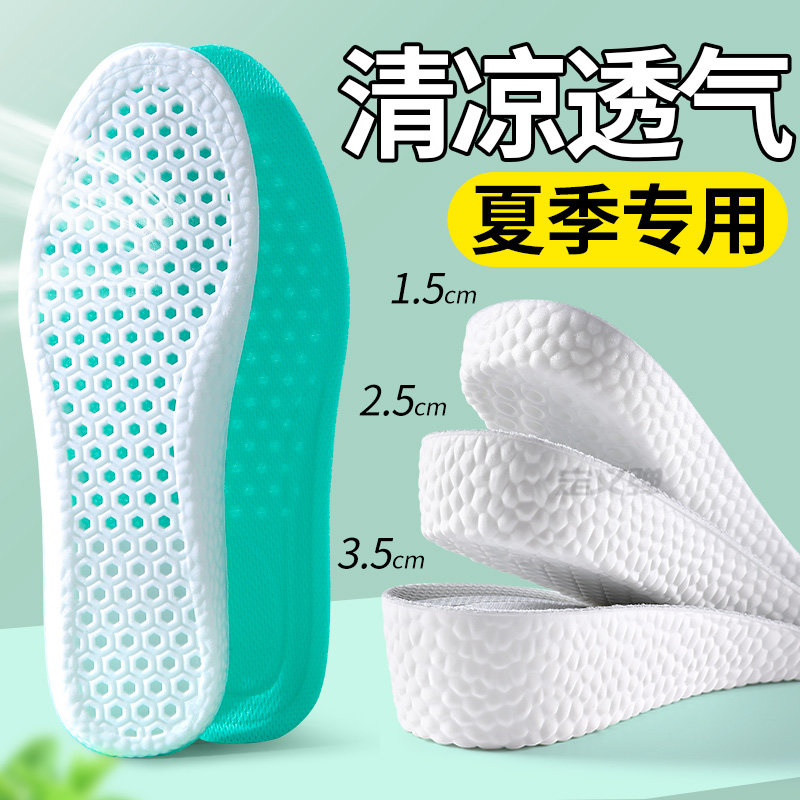 男士夏季透气增高鞋垫女不累脚隐形吸汗防臭内增高男1cm1厘米