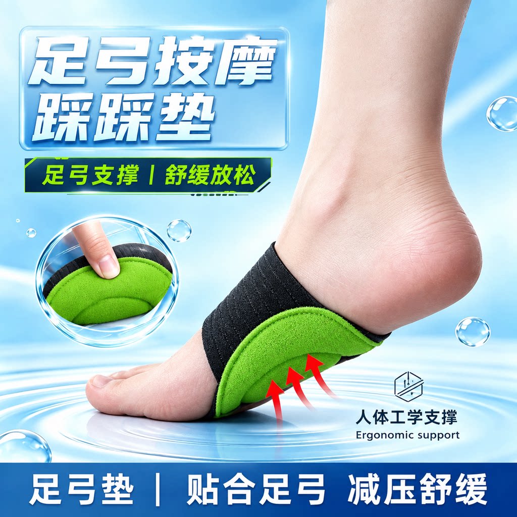 足弓支撑鞋垫缓压减震久站不累