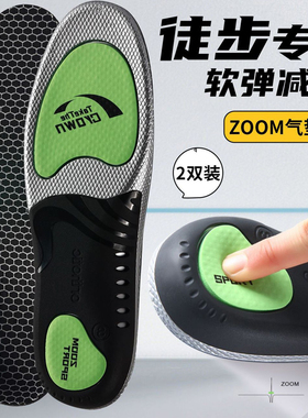 足印部落徒步户外专用鞋垫高弹