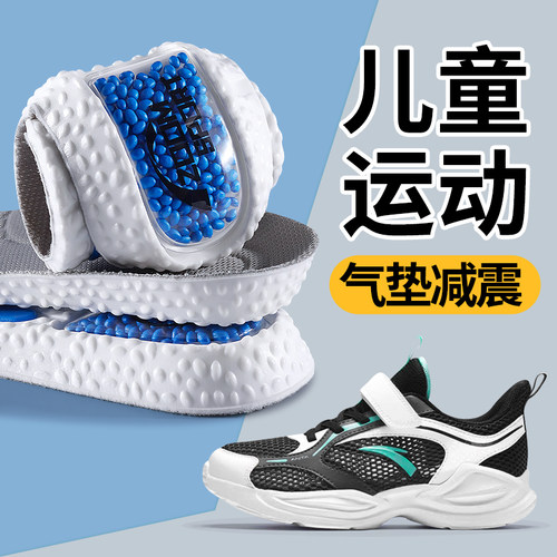 大童鞋垫运动气垫减震夏天透气弹