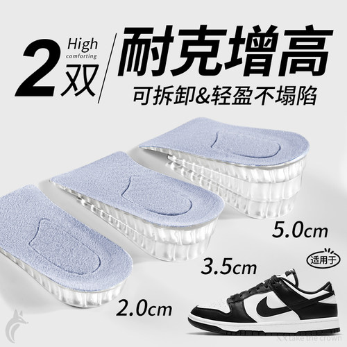 适用于耐克增高鞋垫不累脚隐形