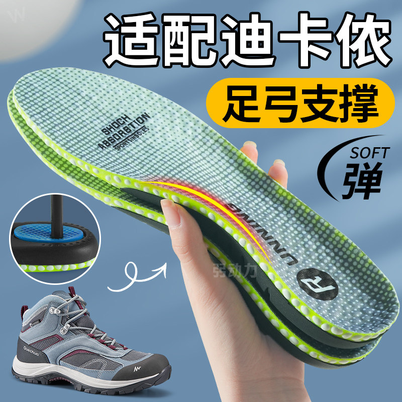适用于迪卡侬足弓支撑鞋垫男女款图片