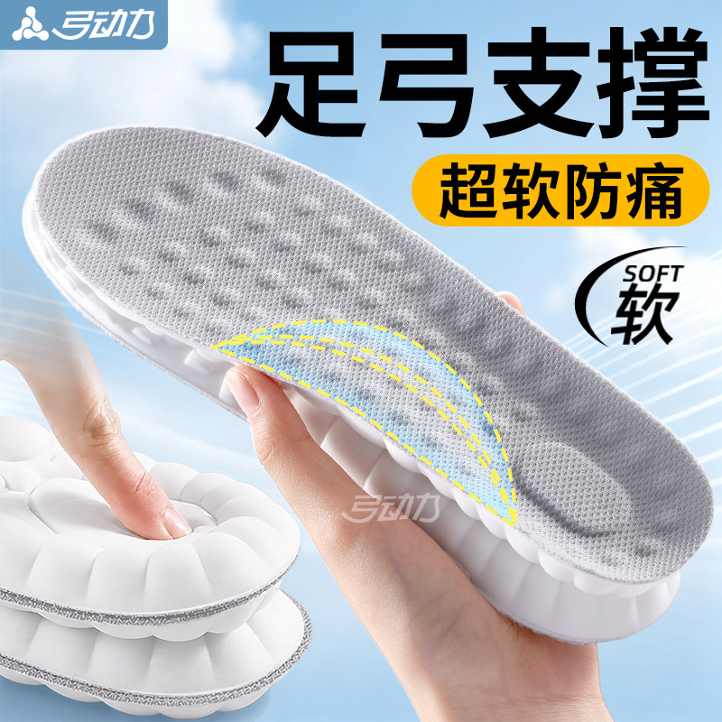 足弓支撑鞋垫女款久站不累运动气垫减震缓冲减压踩屎感防脚痛柔软