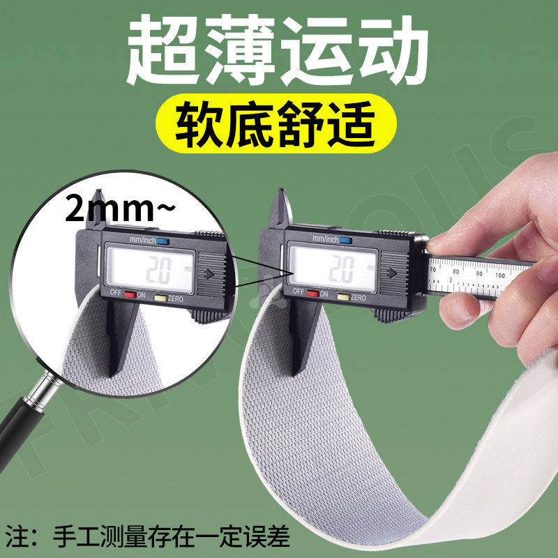 超薄运动鞋垫2mm薄款超薄极薄图片