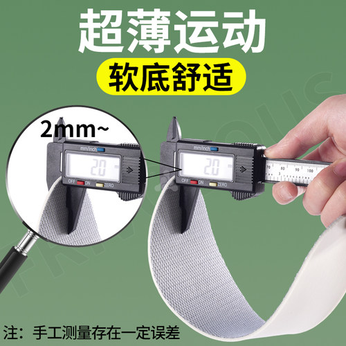 超薄运动鞋垫2mm薄款超薄极薄