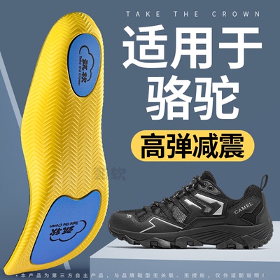 适用于骆驼昆仑山鞋垫高弹减震夏