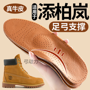 适用于timberland添柏岚大黄靴子鞋垫男女专用软底足弓支撑真牛皮