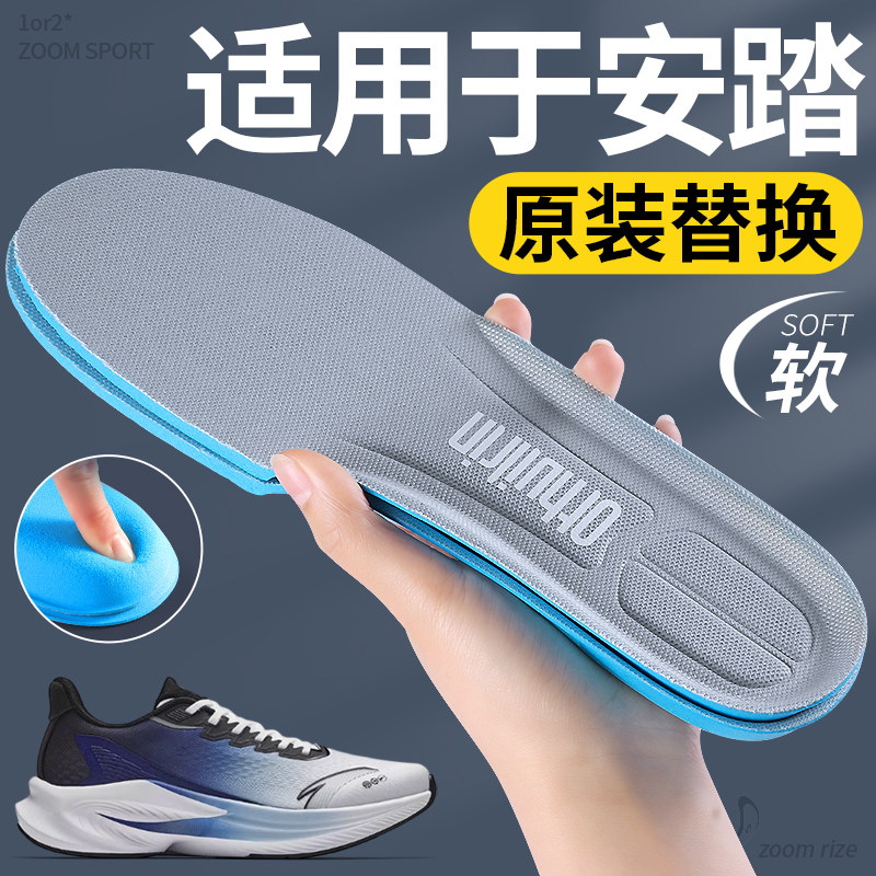 适用于anta安踏运动鞋垫男款原装替换男士运动气垫减震跑步毒刺6