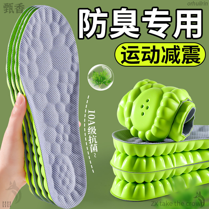 2双 艾草除臭鞋垫男士吸汗透气防臭夏季久站不累10a级抗菌留香型