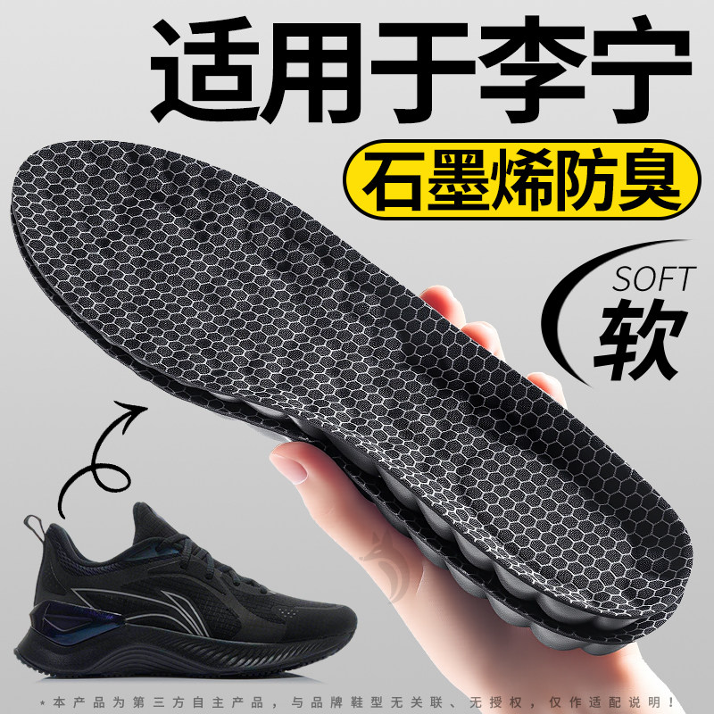 适用于李宁内增高鞋垫女不累脚