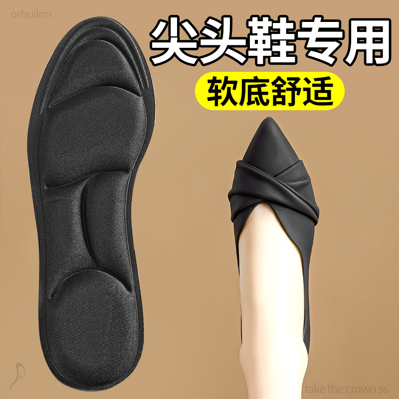 尖头鞋专用鞋垫女款高跟鞋靴子男士尖头皮鞋软底舒适超软久站防痛,服饰配件/皮带/帽子/围巾,鞋垫,淘宝优惠券,粉丝福利购,淘宝优惠卷