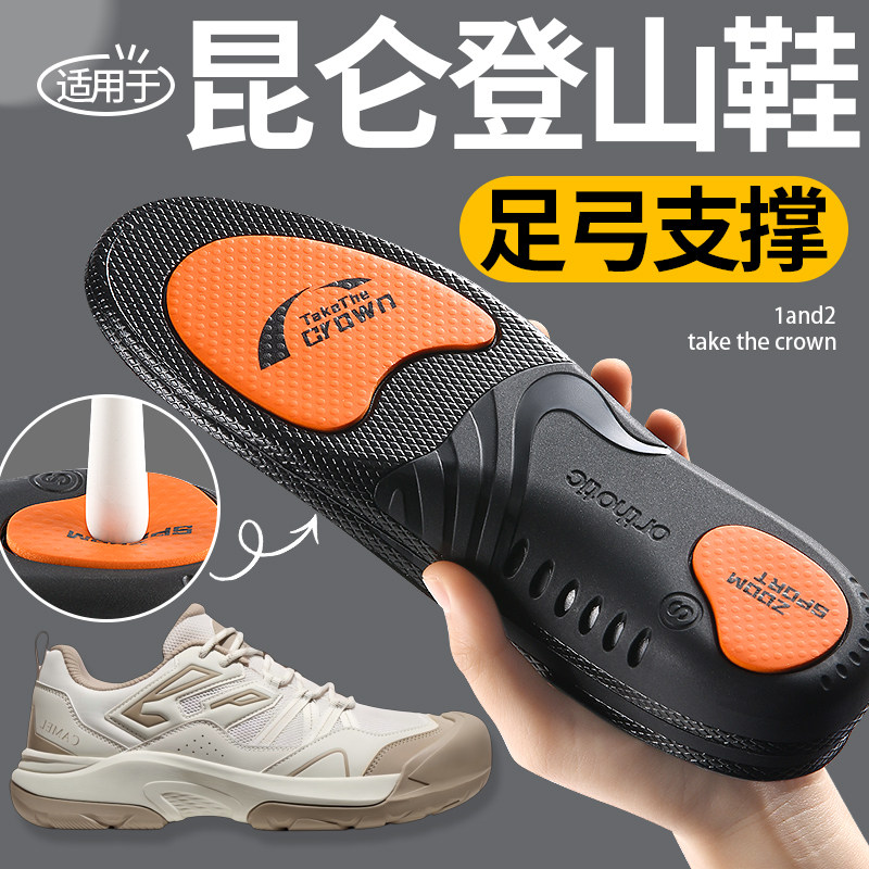 适用于骆驼昆仑登山徒步足弓支撑