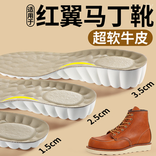 款 适用于红翼redwing875增高鞋 垫超软牛皮内增高垫马丁靴专用男士