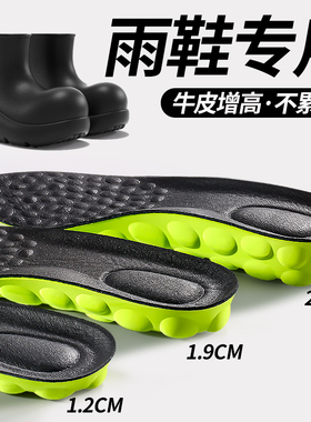 雨鞋专用牛皮增高鞋垫适用于BEYS小丑鞋雨靴户外短靴真皮内增高垫