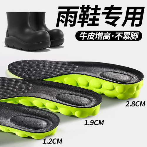 雨鞋专用牛皮增高鞋垫真皮内增高