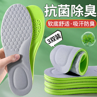 鞋垫男士吸汗防臭足印部落官方旗舰店2026新款春季抗菌除臭超薄款