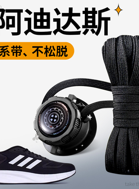适用于阿迪达斯鞋带懒人免系神器