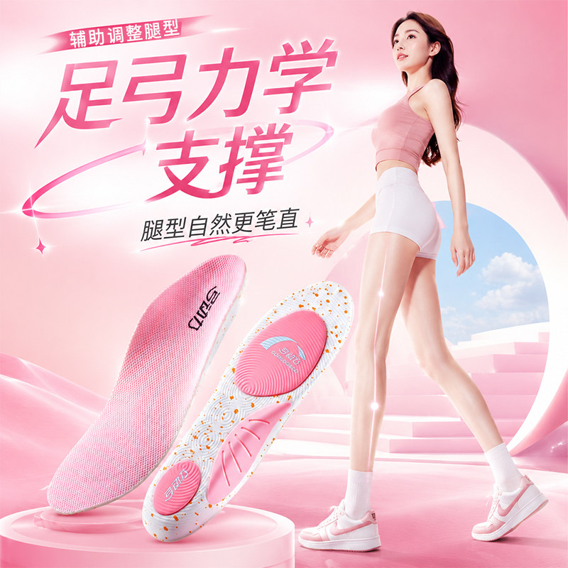女士专用足弓支撑鞋垫直腿神器