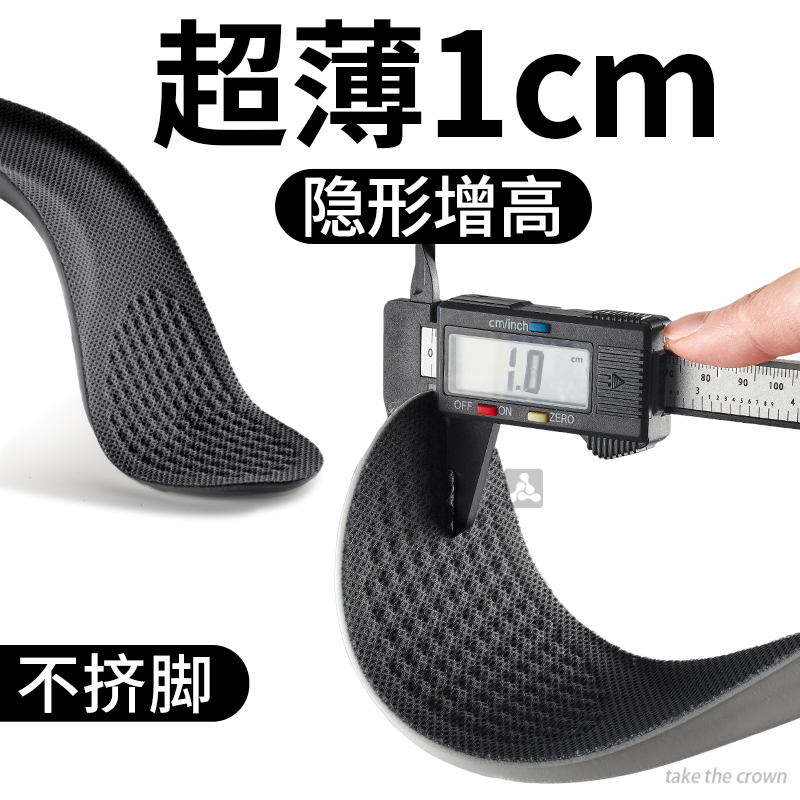 超薄1cm增高鞋垫一厘米夏季薄款