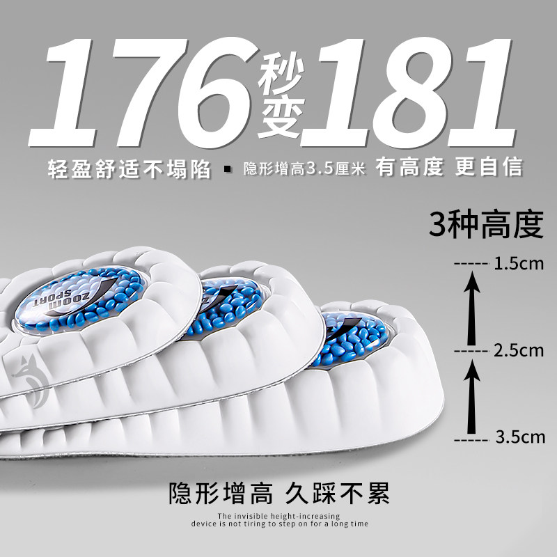 176秒变181内增高鞋垫舒适不塌陷