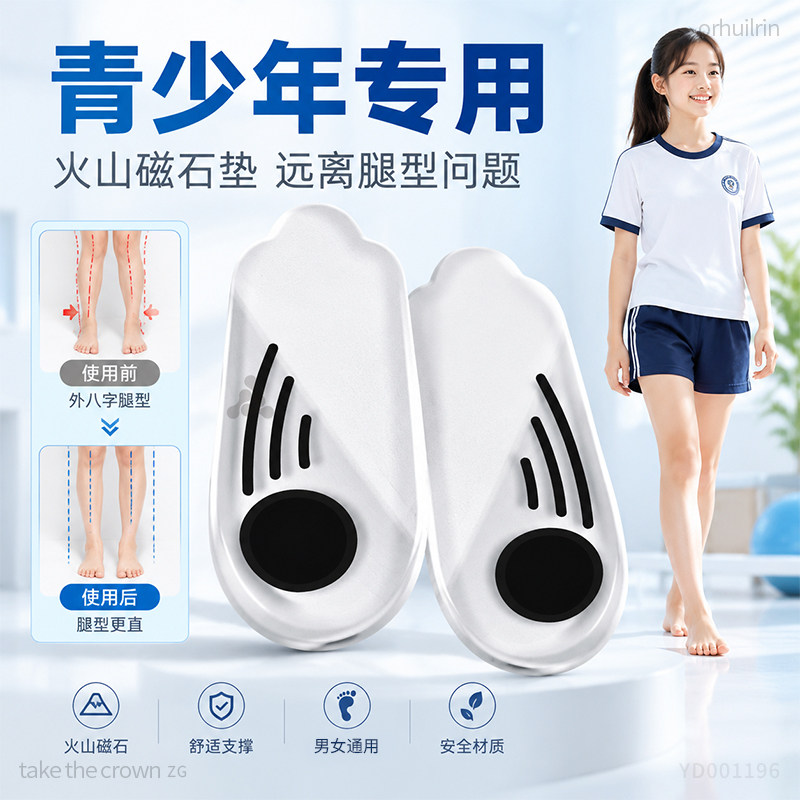 矫正鞋垫o型腿外翻神器内八直