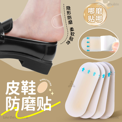 鞋帮防磨脚贴隐形防水凝胶贴侧边